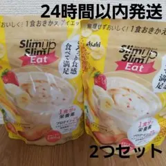 2つセット】スリムアップスリム イート バナナヨーグルト味 - メルカリ