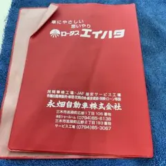 神戸製鋼ラグビー部 創部70周年記念誌￼ 「神戸製鋼ラグビー部 70年の