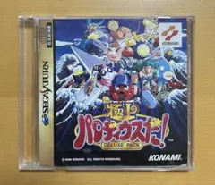 【動作確認済み】　セガサターン　極上パロディウスだ！deluxe pack