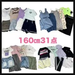 まとめ売り 女の子【160cm】31枚 ブランド多数 子供服 お着替え 春夏服