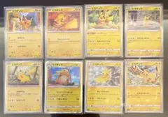 ポケモンカード　ピカチュウ ほっぺすりすり ポケモンGO ライチュウ 8枚