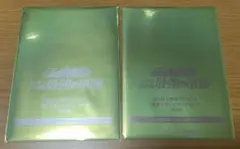 忍たま乱太郎　映画　入場者特典　イラストカード　2枚セット　未開封