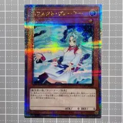 2026年最新】遊戯王 エフェクトヴェーラー 25thの人気アイテム - メルカリ