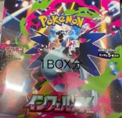 ポケモンカード　メガインフェルノx 1box分　30パック