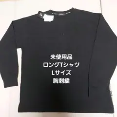 KANGOL ブラック 長袖Tシャツ Lサイズ　胸刺繍