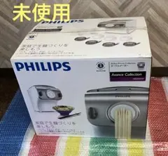 【未使用】PHILIPS ヌードルメーカー 自動製麺機 パスタ うどん 蕎麦のサムネイル