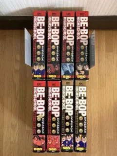 BE-BOP-HIGHSCHOOL 8冊セット コンビニ版