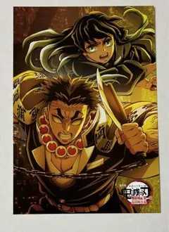 鬼滅の刃 ufotable TOGO ポストカード ノベルティ 無一郎 悲鳴嶼