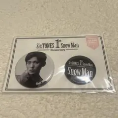 目黒蓮缶バッジセット「Snow Man 1st Anniversary」
