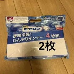 着るヒヤロン ひんやりインナー 2枚組 LLサイズ Vネックのサムネイル