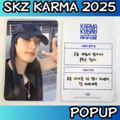 straykids スキズ　ハン　ポップアップ　ラキドロ トレカ　i576