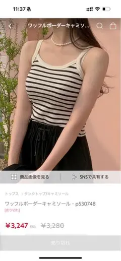 DHOLICストライプキャミソールのサムネイル