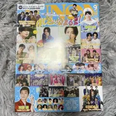JUNON ジュノン 2026年9月号 草彅剛 塩﨑太智