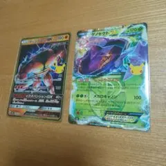ポケモンカード マッシブーンGX ゲノセクトEX