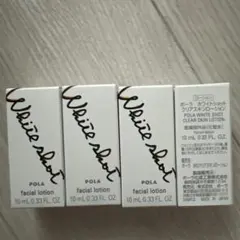 POLA ホワイトショット クリアスキンローション 10mL×4本のサムネイル