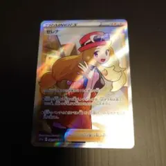 セレナ SR ポケカ】セレナ SRの買取・相場価格と値段推移｜白熱のアルカナ