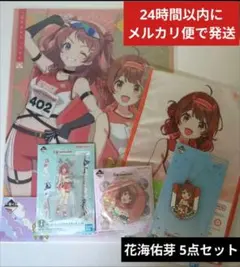 ① 学マス 一番くじ ポスター タオル ラバー 缶バッジ アクスタ　花海佑芽