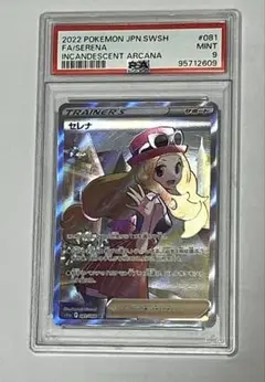 2025年最新】セレナ sr psa9の人気アイテム - メルカリ
