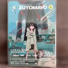 2026年最新】zutomayo urの人気アイテム - メルカリ