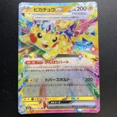 2026年最新】超電ブレイカー ピカチュウの人気アイテム - メルカリ