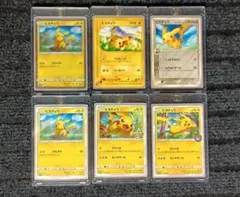 【希少】ポケモンカード　ピカチュウ　7枚　まとめ売り【美品】