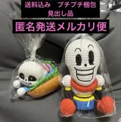 UNDERTALE あみこっと パピルス フィギュア　FOOD DESIGN