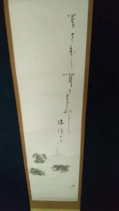 小笠原長生 (源 長生) 書・捲り 小笠原長生 (源 長生) 書・捲り - メルカリ