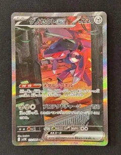 2026年最新】ゲノセクトex SARの人気アイテム - メルカリ