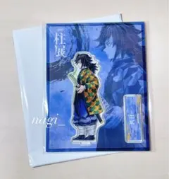 鬼滅の刃 柱展 アクリルスタンド 富岡義勇 鬼滅の刃 柱展 キービジュアル アクリルスタンド 富岡義勇｜Yahoo