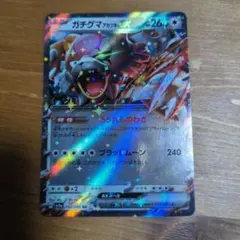 ガチグマアカツキex RR SV5a クリムゾンヘイズ 052/066のサムネイル