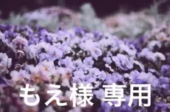 もえ様専用　フリル５０㎝４本セット