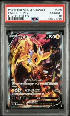 サンダースVSA サンダースV(SA)【SR】{079/069}