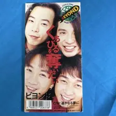 BEYOND ビヨンド　香港　.Paradise 8センチ8cmシングル邦楽CD 香港のバンドBEYONDの CD7枚 8センチCD2枚 - メルカリ