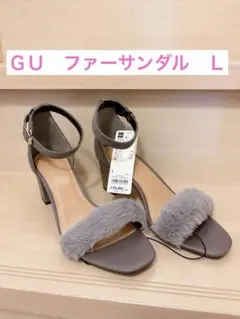 新品✨GU フェイクファー アンクルストラップサンダル グレー Lのサムネイル