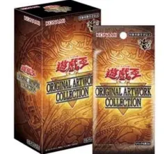 遊戯王 ORIGINAL ARTWORK COLLECTION 1BOX