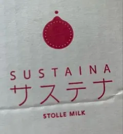 【免疫力アップ】サステナ(22g×30袋)×2 スターリジャパン 2026年最新】スターリジャパンの人気アイテム - メルカリ