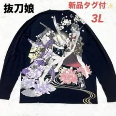 新品未使用タグ付✨抜刀娘　桜 蓮 和柄 長袖 カットソー ロンT ブラック　3Lのサムネイル