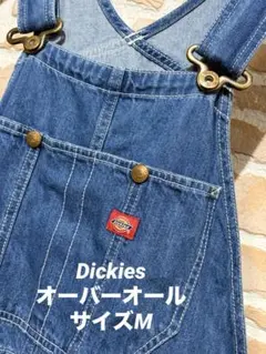 【美品】Dickies ディッキーズ　デニム オーバーオール サロペット　M