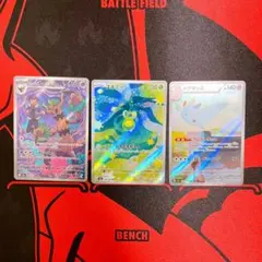 メガドリーム　AR3枚セット