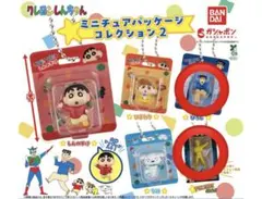 クレヨンしんちゃん ミニチュアパッケージコレクション2 2点セット