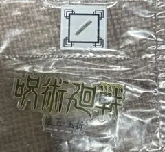 呪術廻戦一番くじ歴代ロゴアクリルスタンド　懐玉・玉折