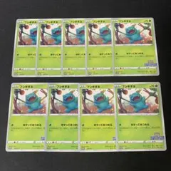 3640 フシギダネ イラストレーションコンテスト 9枚 大量 まとめ売り