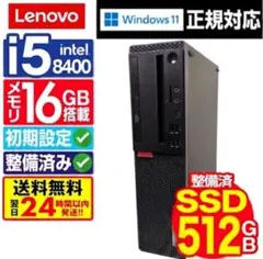 LenovoV530 Ryzen5-2400G SSD256GB メモリ16GB - メルカリ