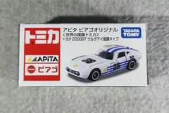 トミカ アピタ・ピアゴオリジナル 世界の国旗トミカ　ウルグアイ