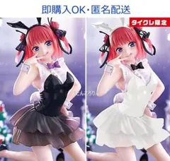 【タイクレ限定】五等分の花嫁　Desktop Cute　中野二乃　バニー　2点②