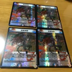 隠密魔竜様 リクエスト 6点 まとめ商品