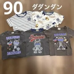 アンパマン　ダダンダン　アニメ　Tシャツ