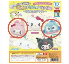 音がなる♪マスコットぬいぐるみ エモきゅんデザイン マイメロ ハンギョドン