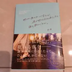 サイン本 文学・小説