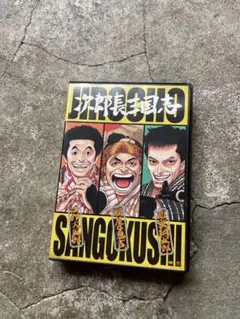 DVD　次郎長三国志　3　第七部〜九部　3枚組　マキノ雅弘監督　村上元三原作 DVD 次郎長三国志 3 第七部〜九部 3枚組 マキノ雅弘監督 村上元三原作